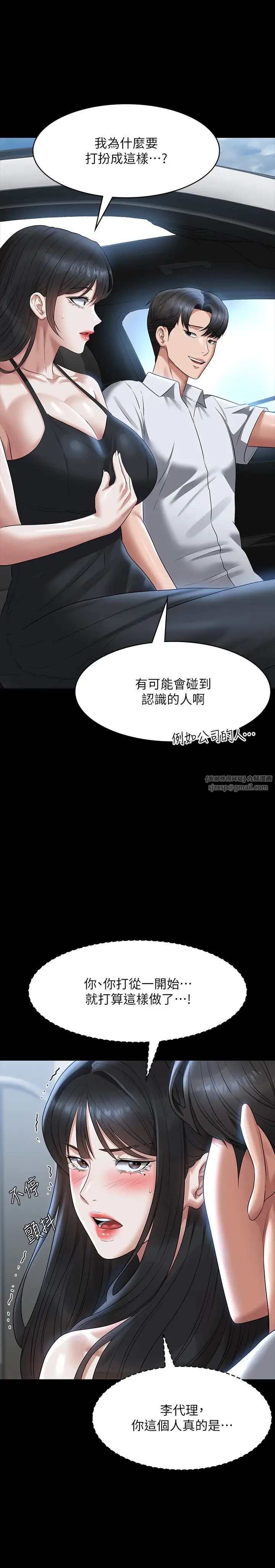 超級公務員第119話-在秉憲面前噴出熱熱的東西