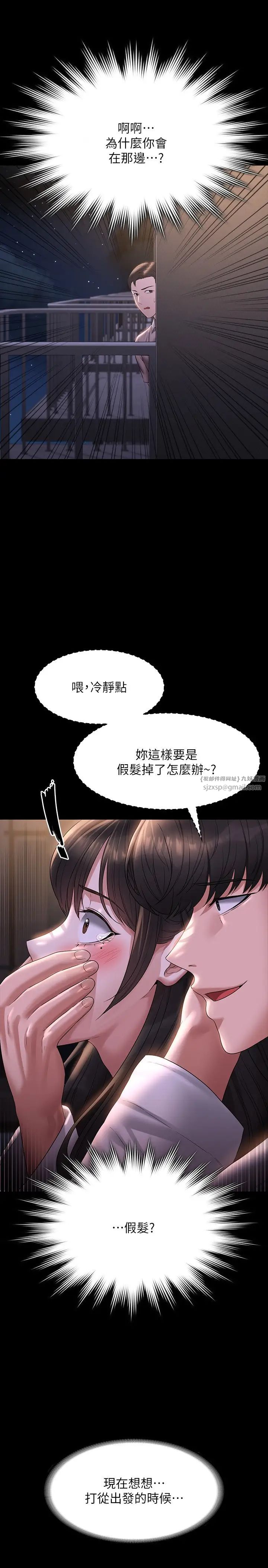 超級公務員第119話-在秉憲面前噴出熱熱的東西