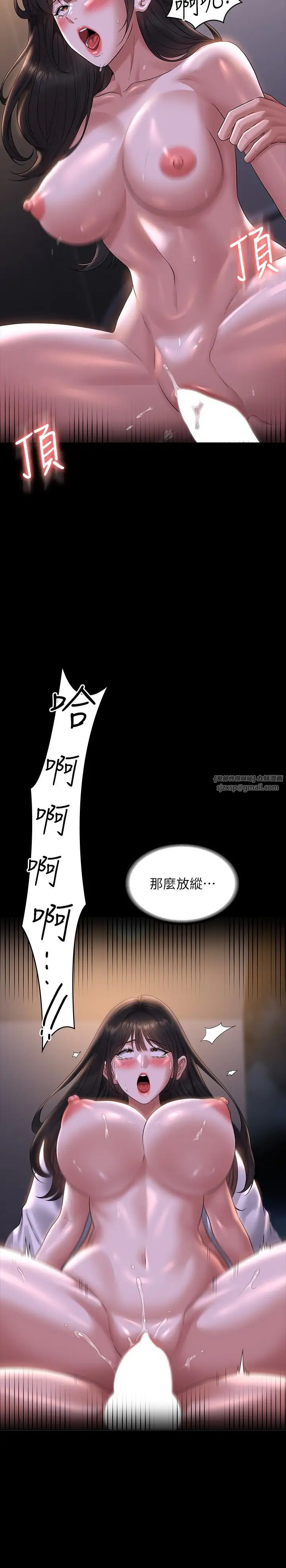 超級公務員第119話-在秉憲面前噴出熱熱的東西