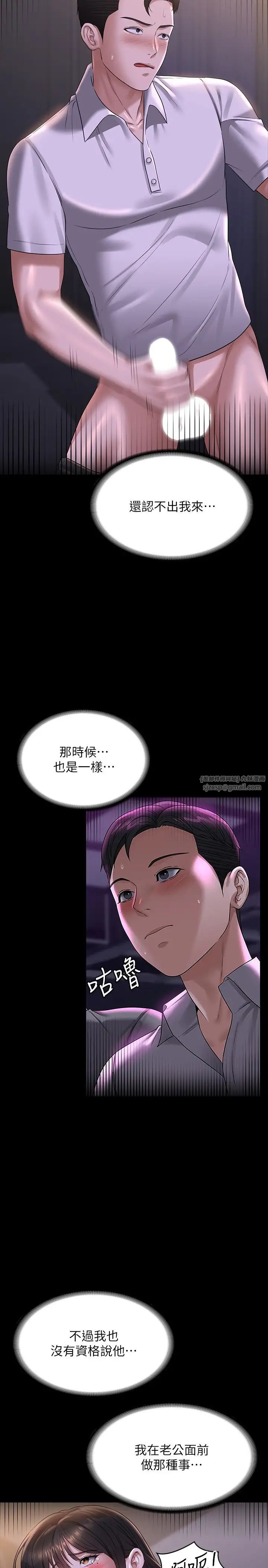 超級公務員第119話-在秉憲面前噴出熱熱的東西