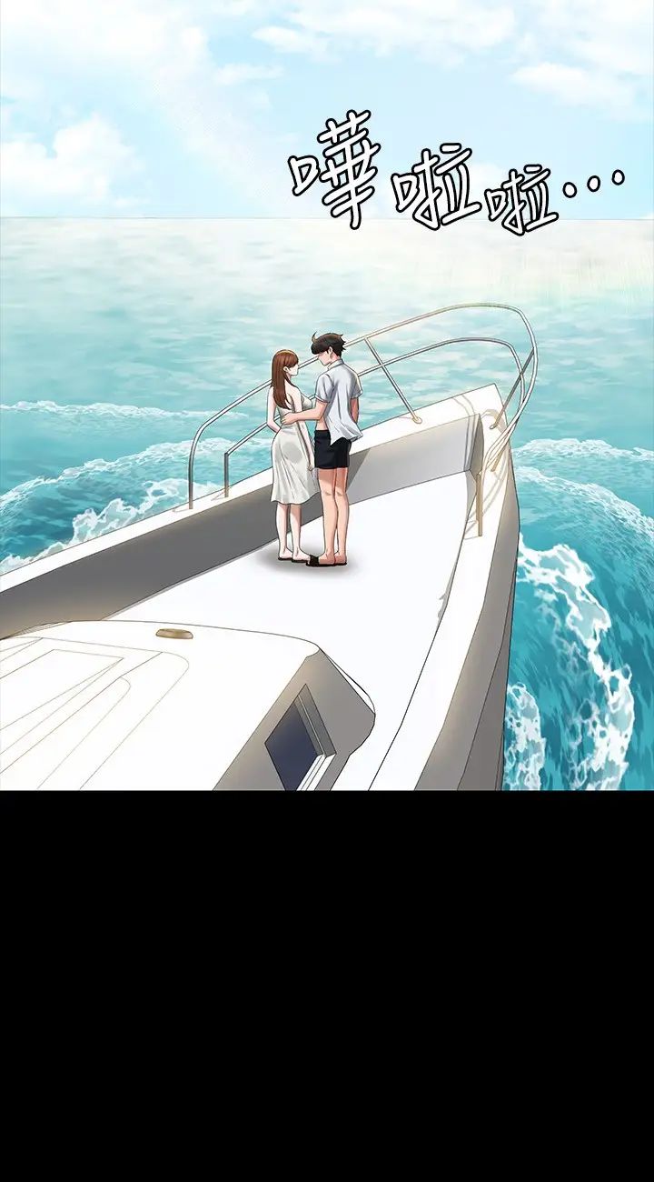 超級公務員第119話-在秉憲面前噴出熱熱的東西