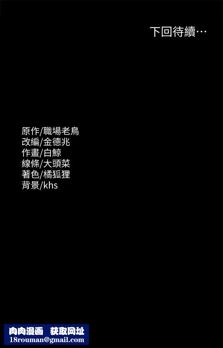 超级公务员第119话-在秉宪面前喷出热热的东西