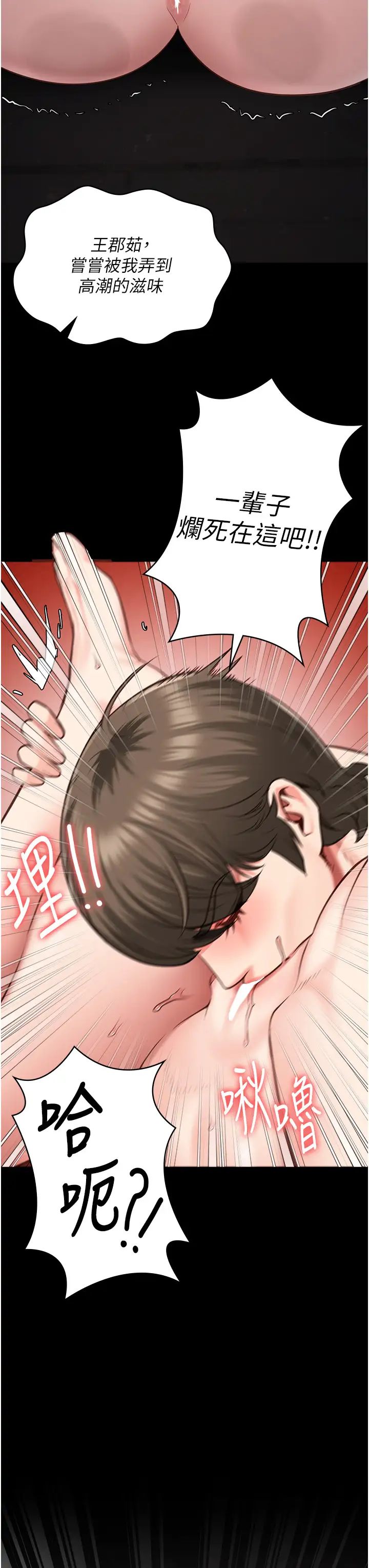 監獄女囚第56話-最後贏傢是?!