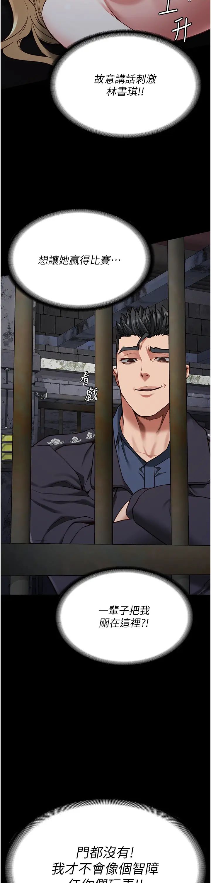 监狱女囚第56话-最后赢傢是?!