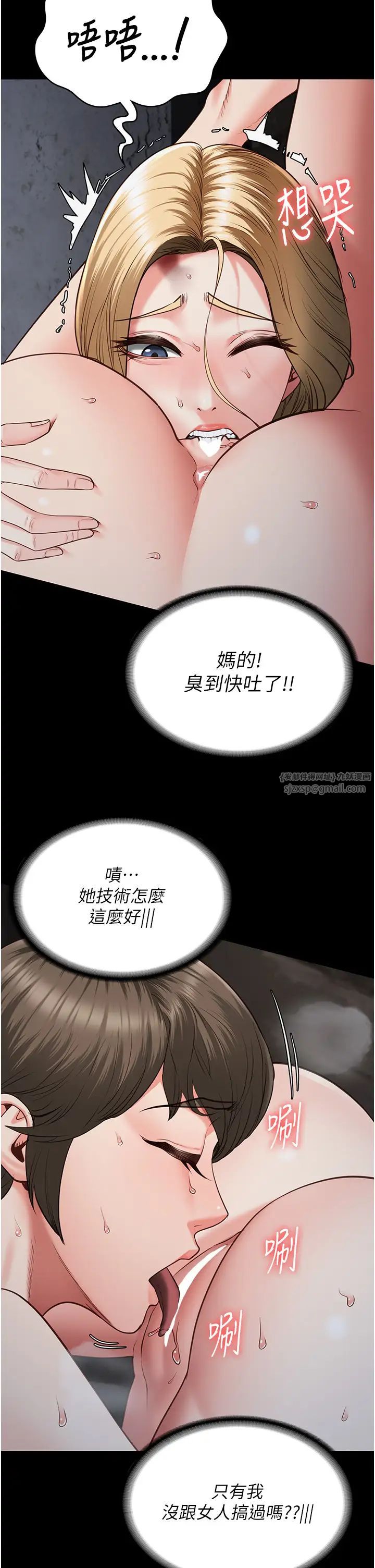 监狱女囚第56话-最后赢傢是?!