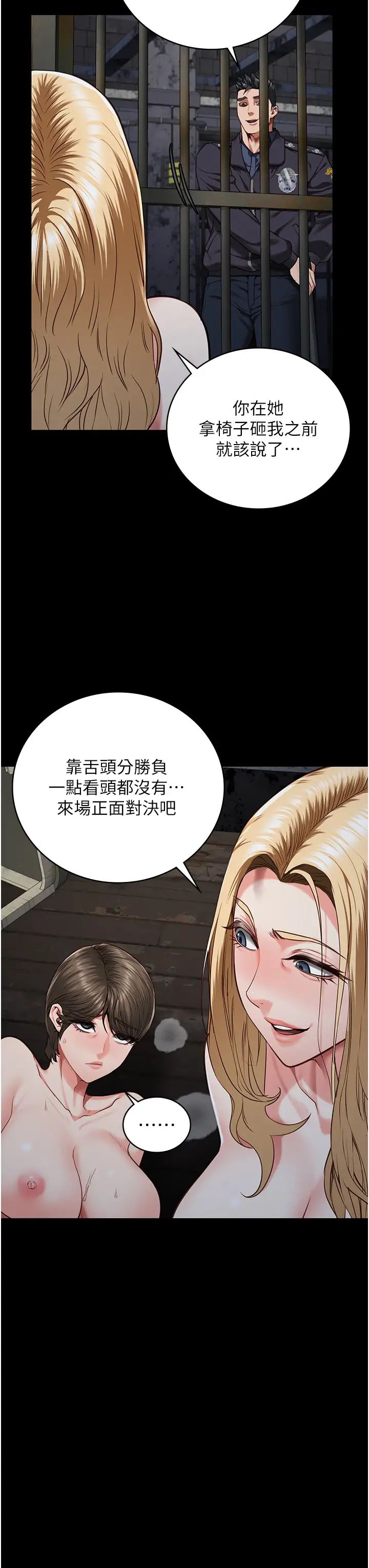 監獄女囚第56話-最後贏傢是?!