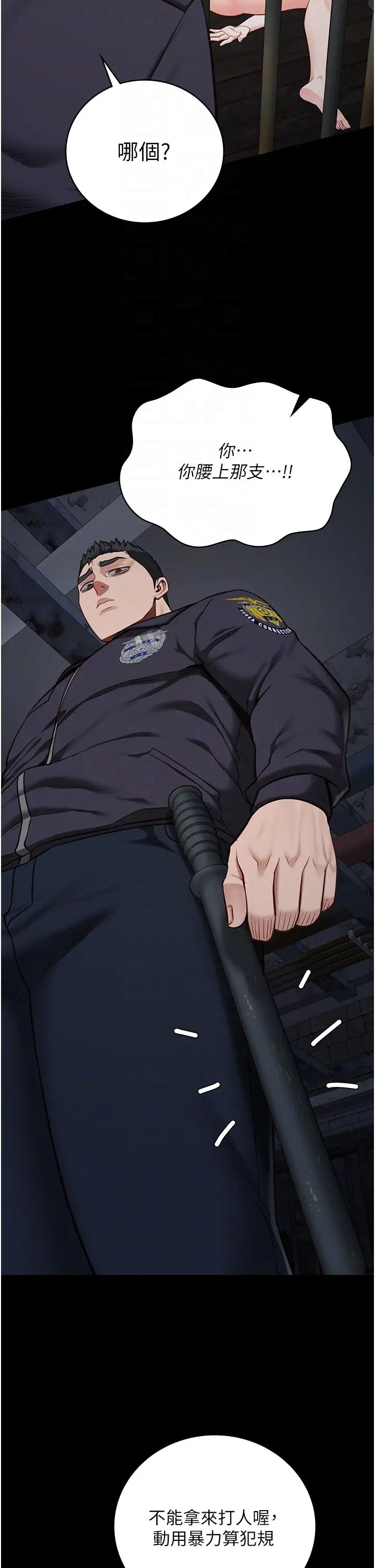 監獄女囚第56話-最後贏傢是?!