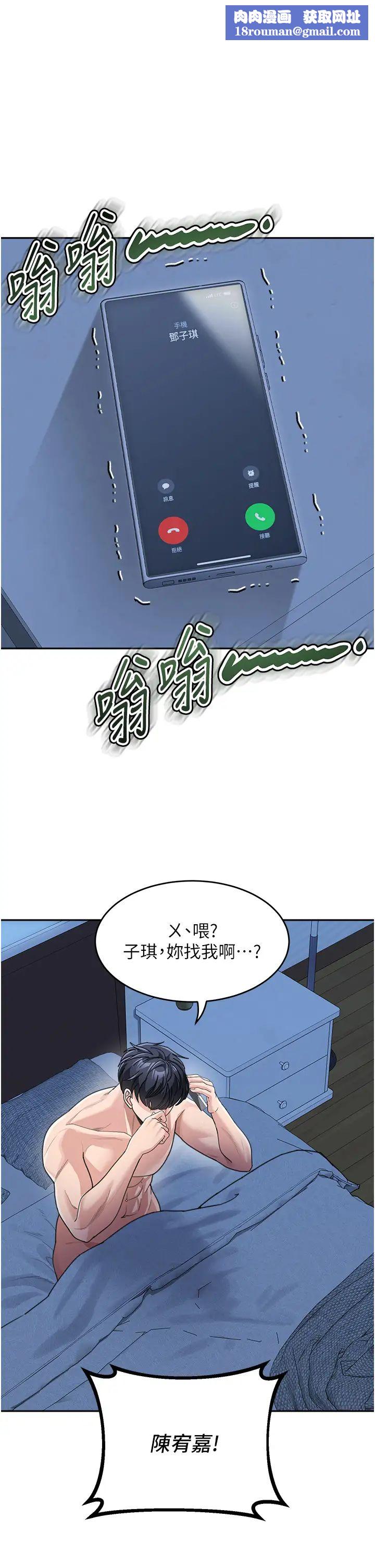 童颜继母第36话-我没穿内裤，直接来吧!