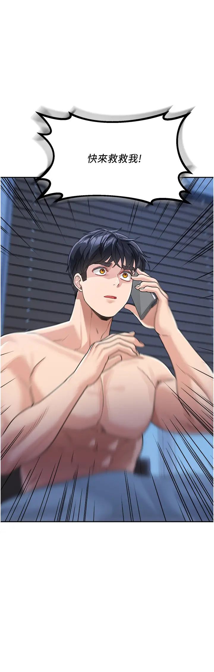 童顏繼母第36話-我沒穿內褲，直接來吧!