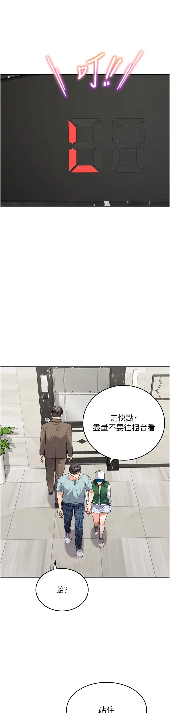 童顏繼母第36話-我沒穿內褲，直接來吧!