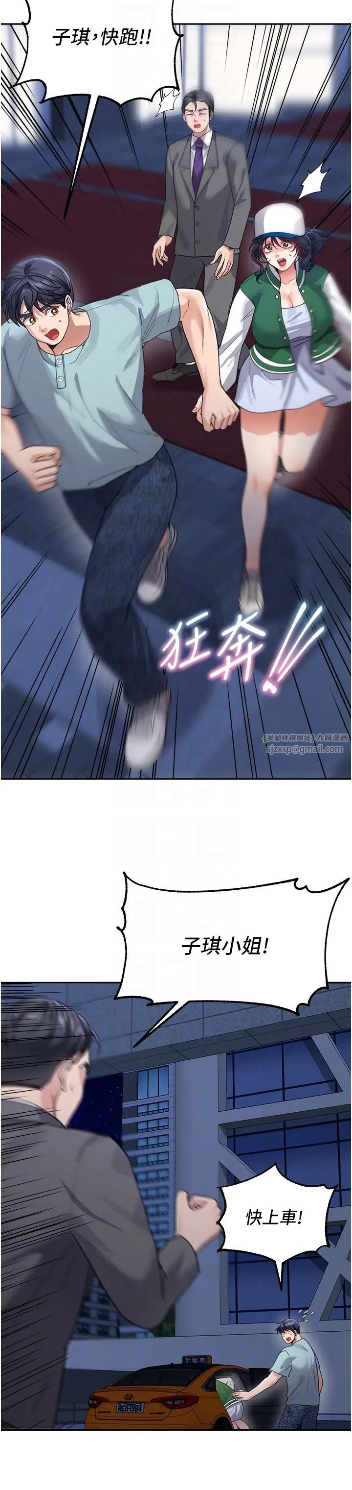 童颜继母第36話-我沒穿內褲，直接來吧!