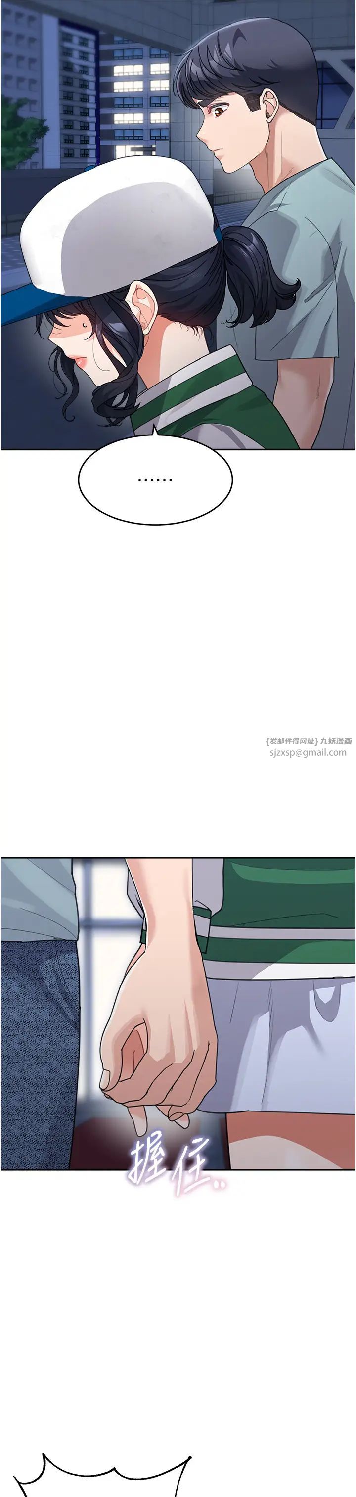 童顏繼母第36話-我沒穿內褲，直接來吧!