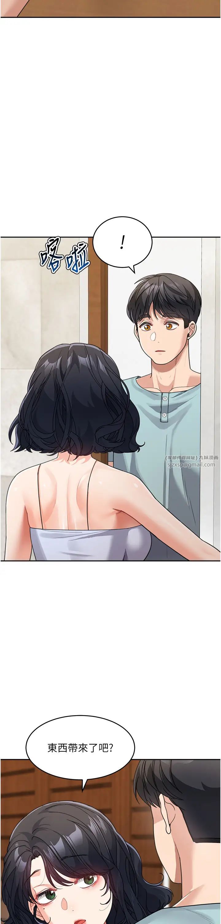 童颜继母第36话-我没穿内裤，直接来吧!