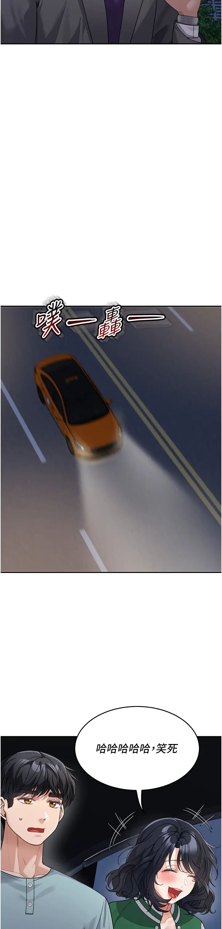 童颜继母第36话-我没穿内裤，直接来吧!