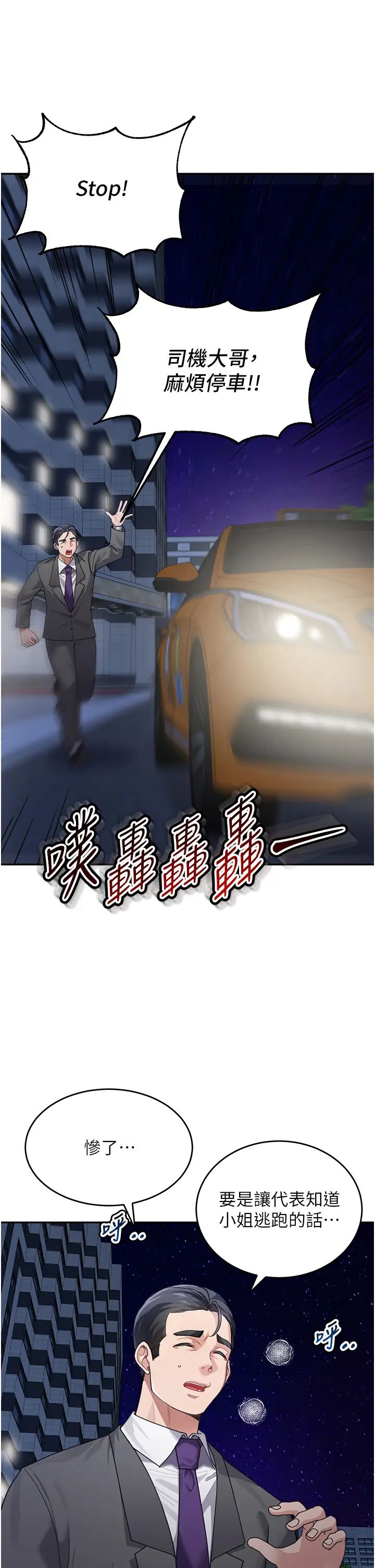 童颜继母第36话-我没穿内裤，直接来吧!