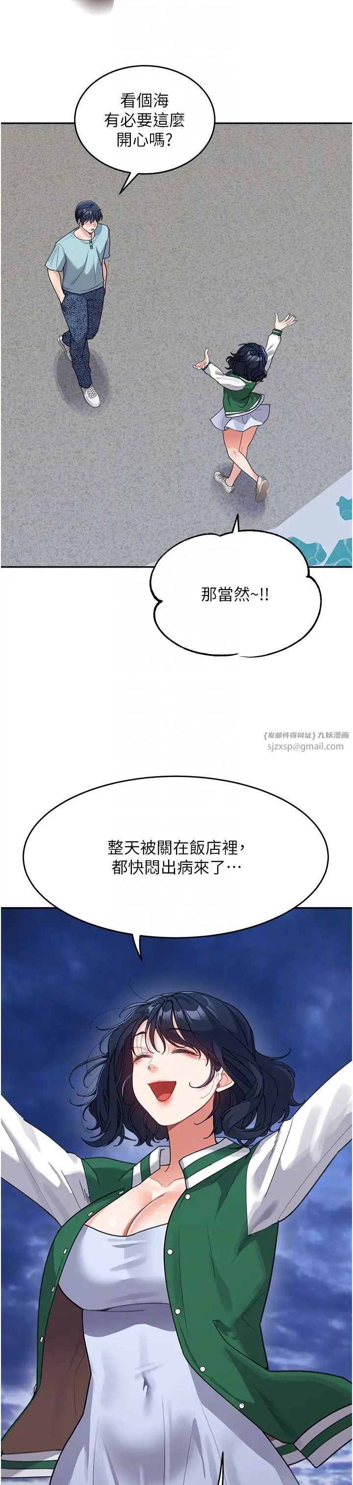 童顏繼母第36話-我沒穿內褲，直接來吧!