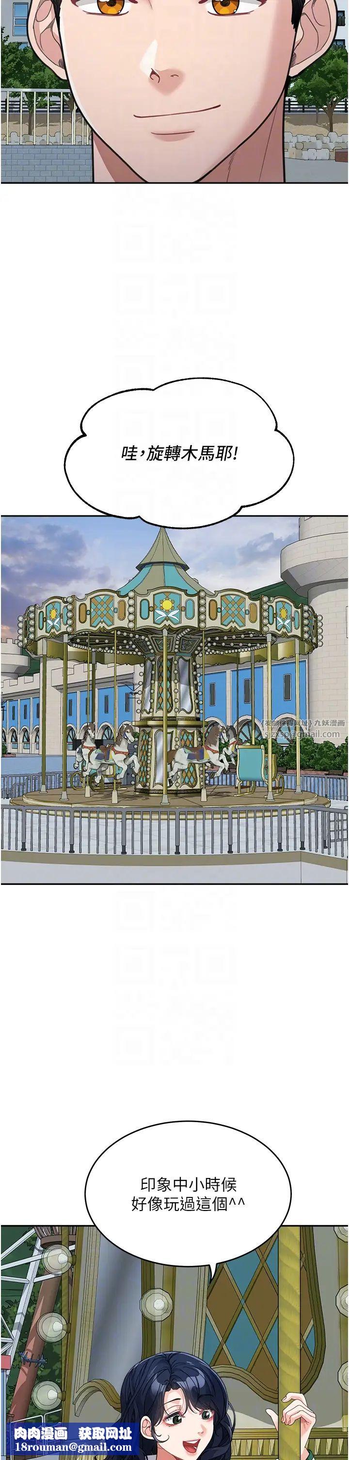 童颜继母第36话-我没穿内裤，直接来吧!