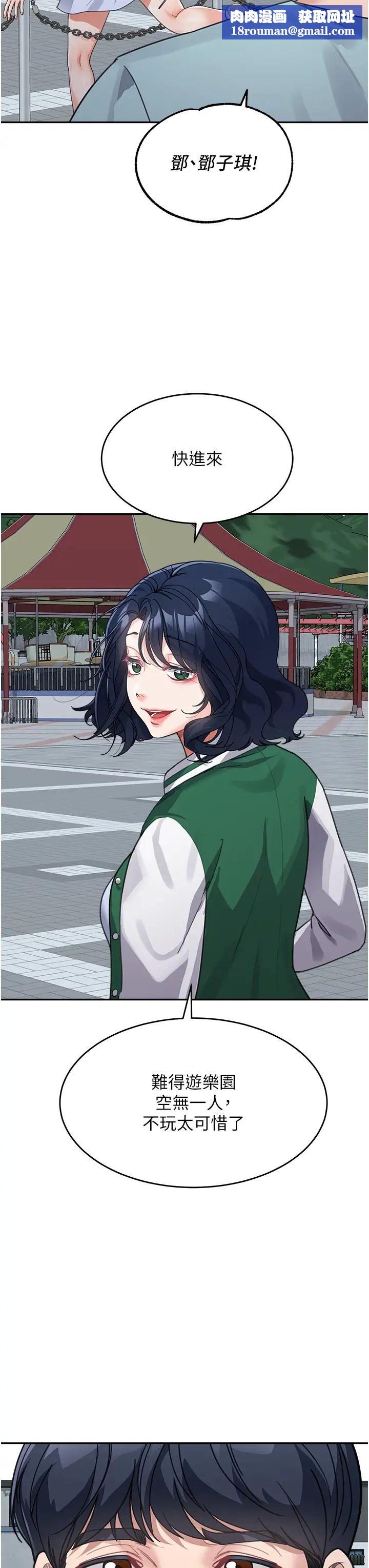 童颜继母第36话-我没穿内裤，直接来吧!