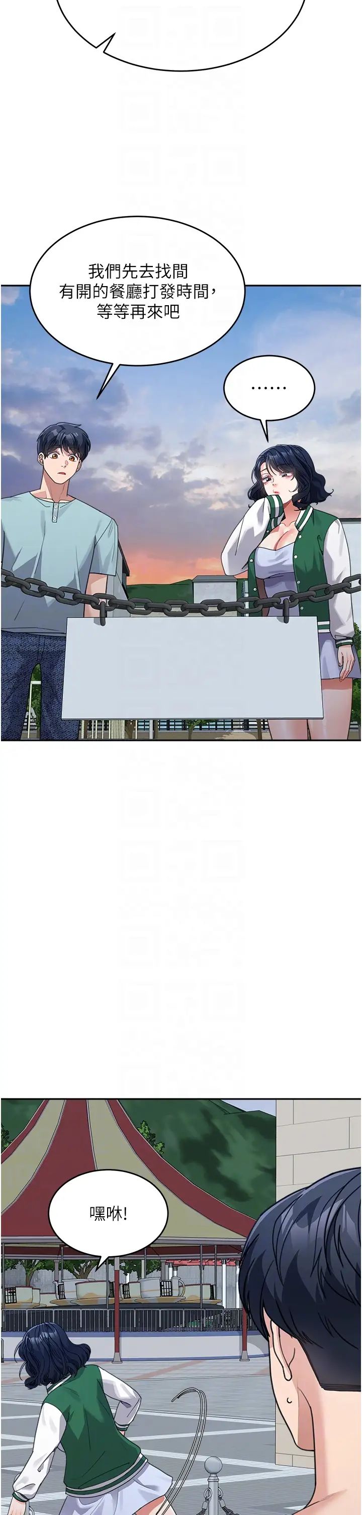 童顏繼母第36話-我沒穿內褲，直接來吧!