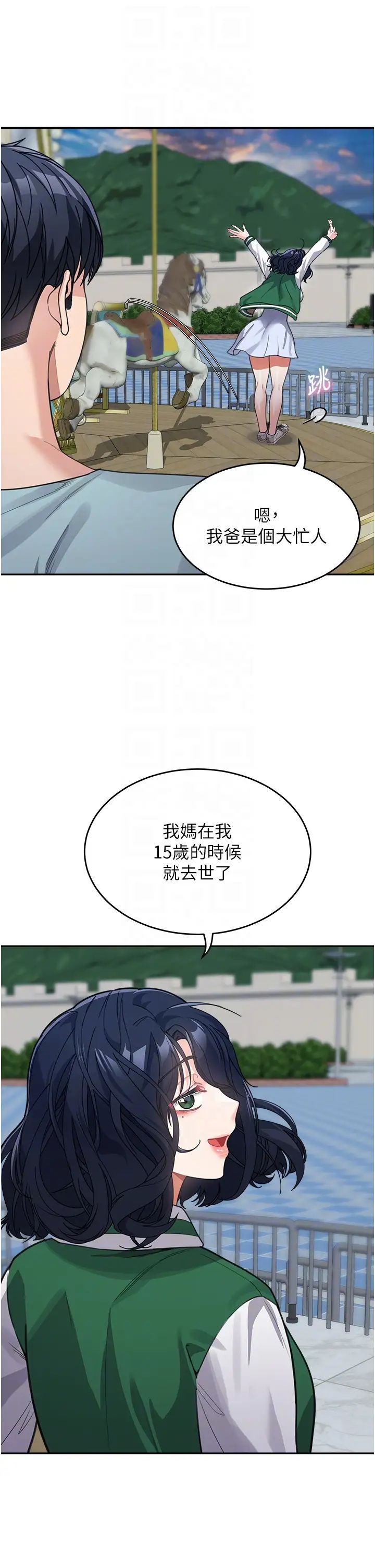 童颜继母第36话-我没穿内裤，直接来吧!