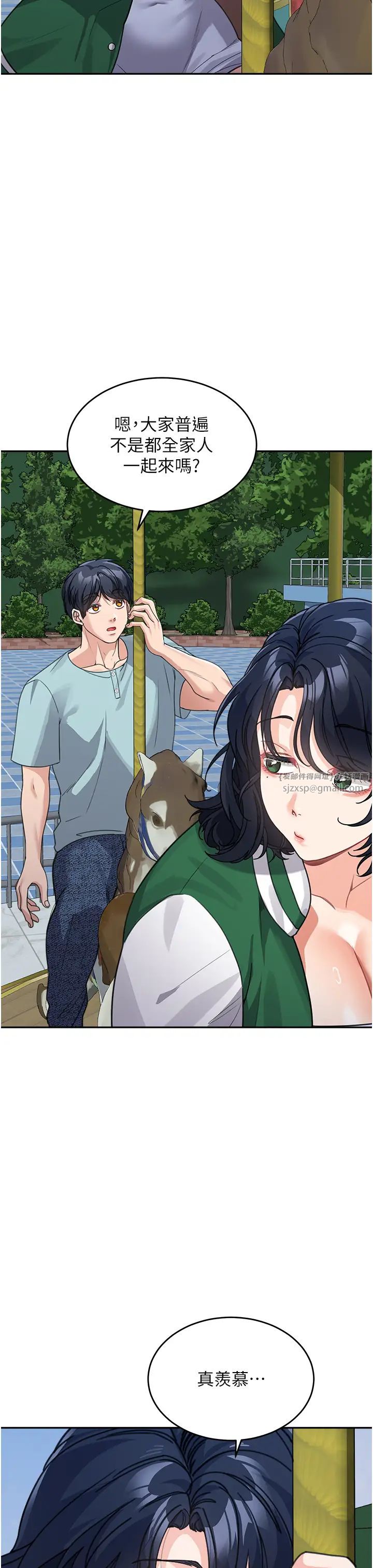 童顏繼母第36話-我沒穿內褲，直接來吧!