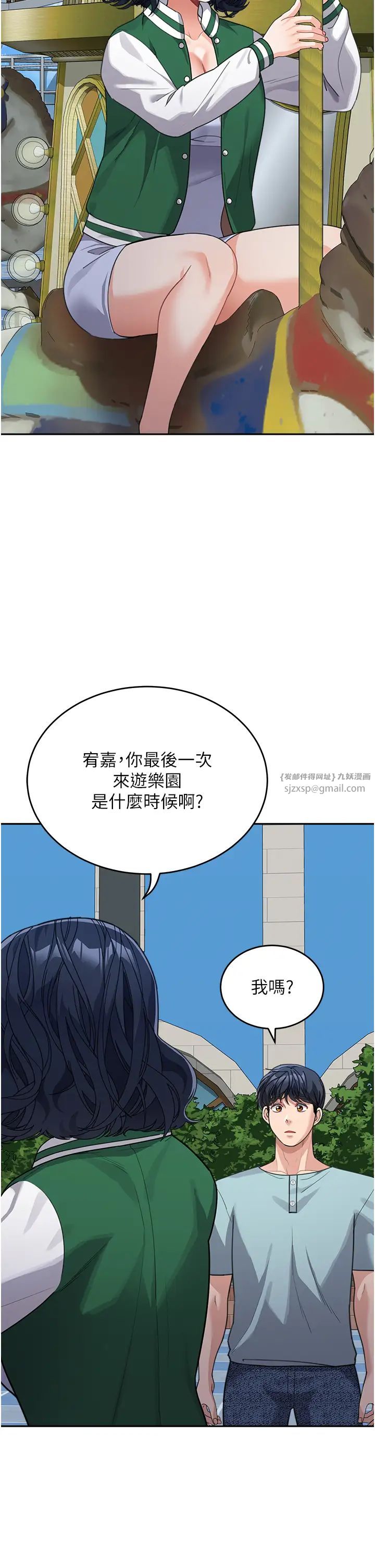 童颜继母第36话-我没穿内裤，直接来吧!