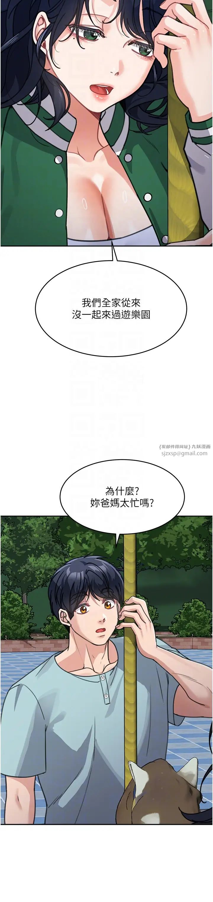 童颜继母第36话-我没穿内裤，直接来吧!
