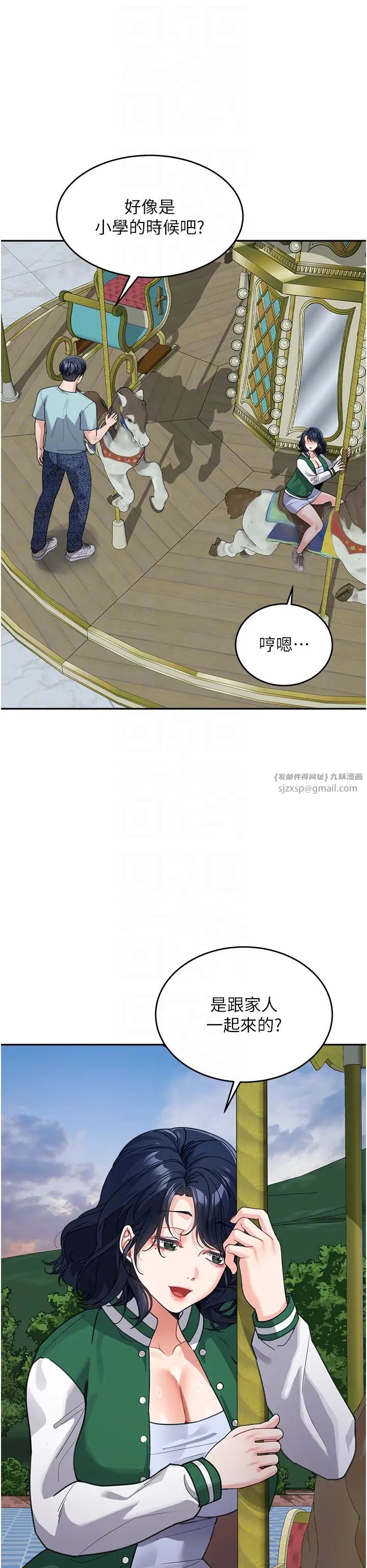 童颜继母第36话-我没穿内裤，直接来吧!