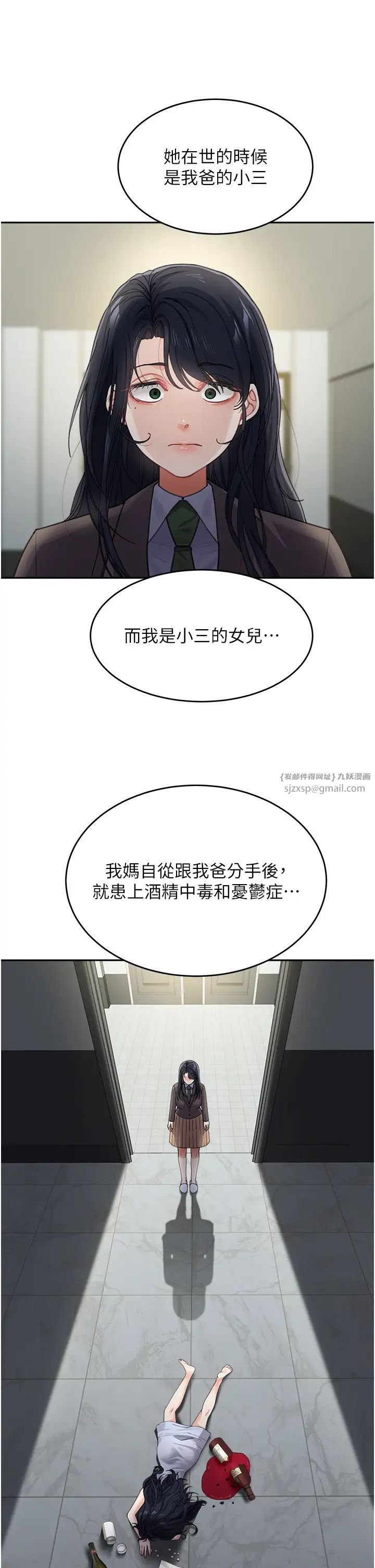 童顏繼母第36話-我沒穿內褲，直接來吧!