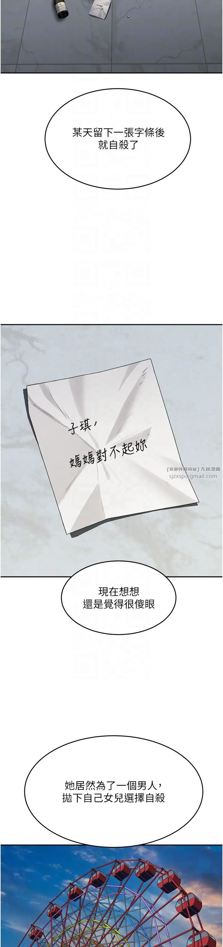 童顏繼母第36話-我沒穿內褲，直接來吧!