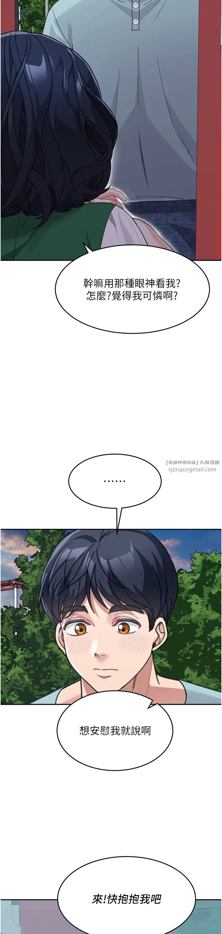 童颜继母第36话-我没穿内裤，直接来吧!