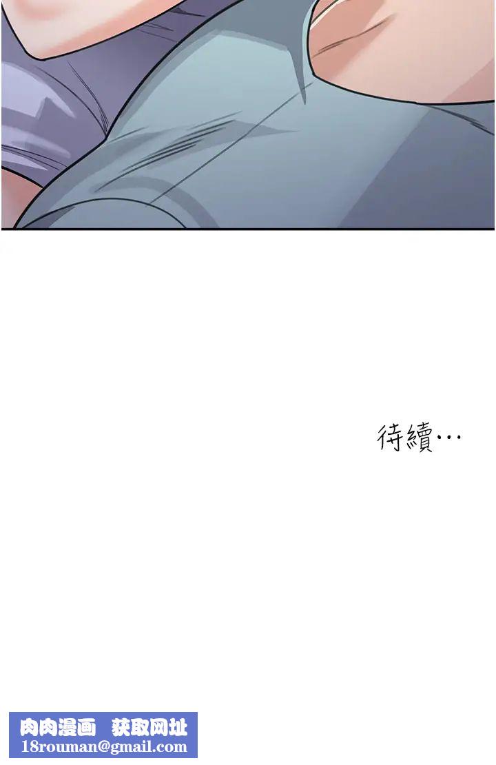 童颜继母第36话-我没穿内裤，直接来吧!