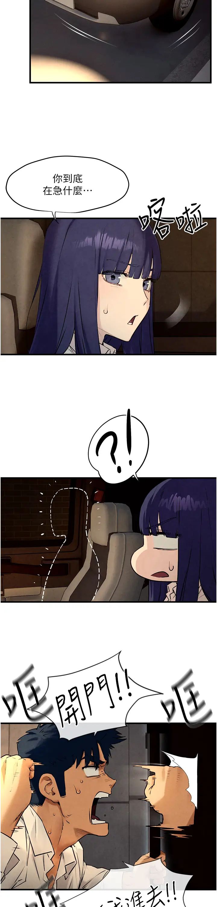 慾海交鋒第29話-被觸手吞噬的肉體