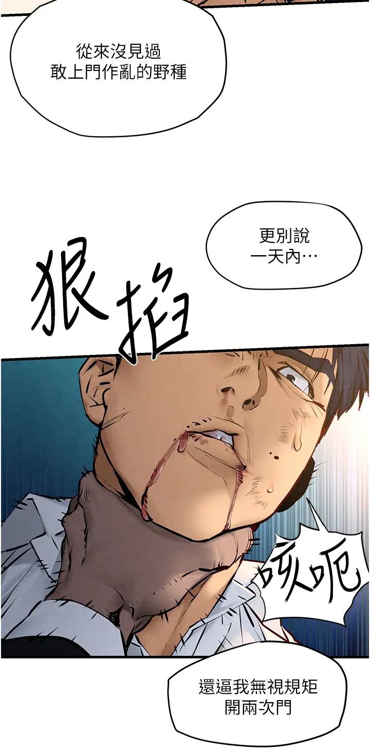 慾海交锋第29话-被触手吞噬的肉体