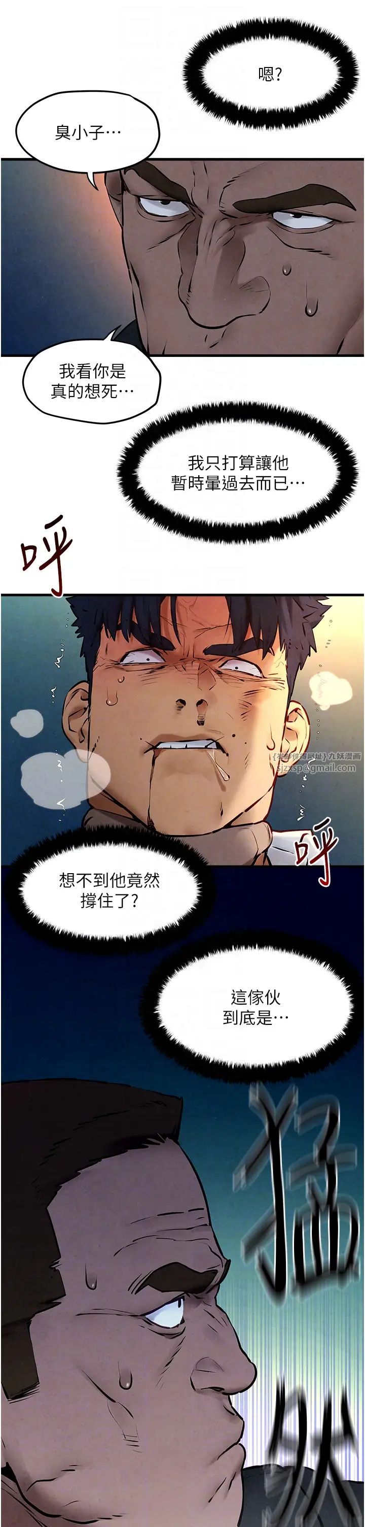 慾海交锋第29话-被触手吞噬的肉体