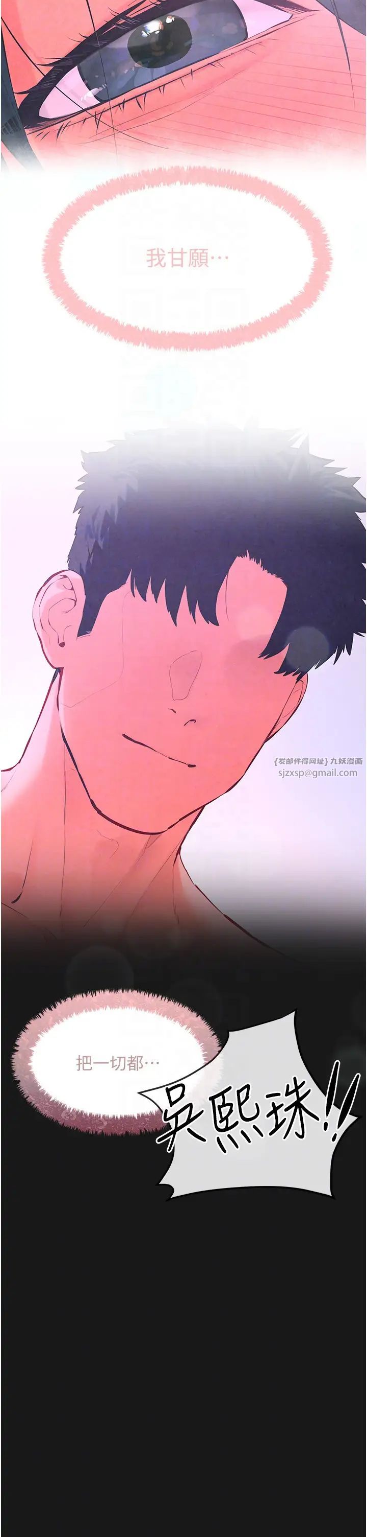 慾海交鋒第29話-被觸手吞噬的肉體