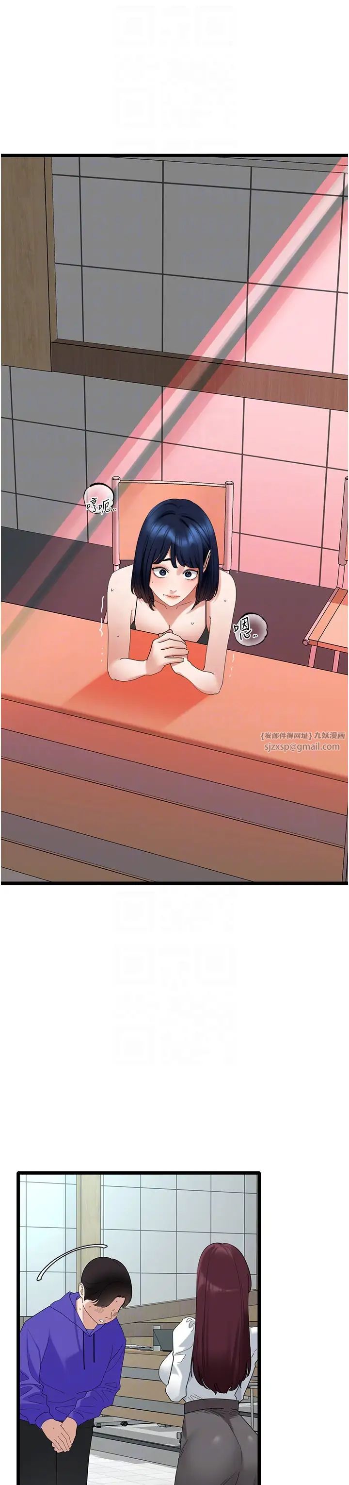 地表最屌臥底幹員第30話-還想跟你更進一步♡