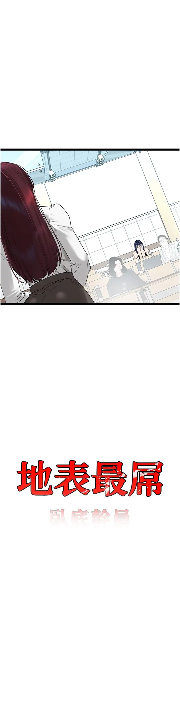 地表最屌臥底幹員第30話-還想跟你更進一步♡