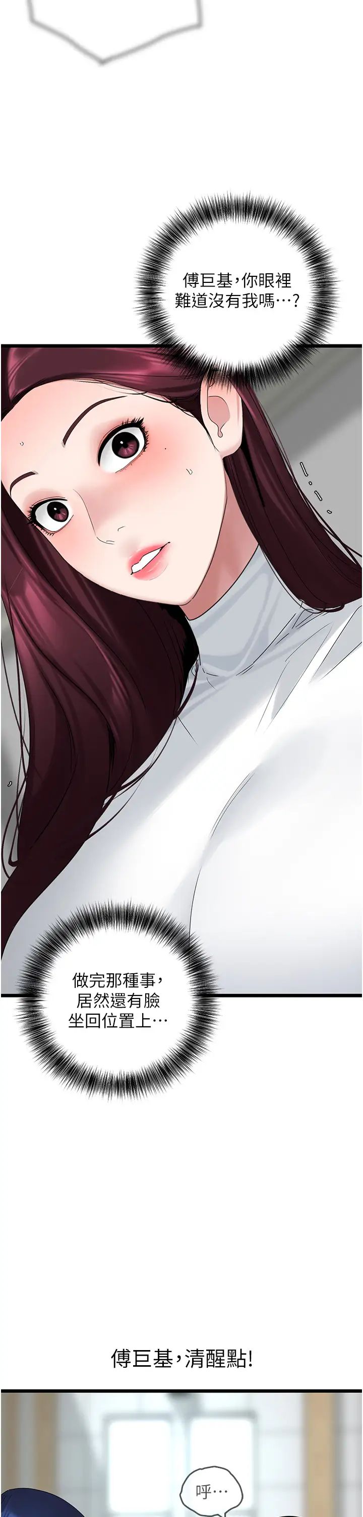 地表最屌卧底干员第30话-还想跟你更进一步♡