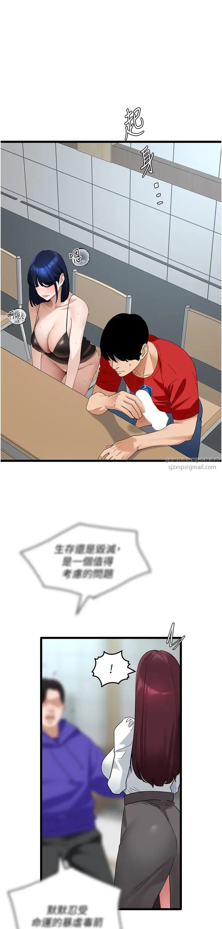 地表最屌臥底幹員第30話-還想跟你更進一步♡