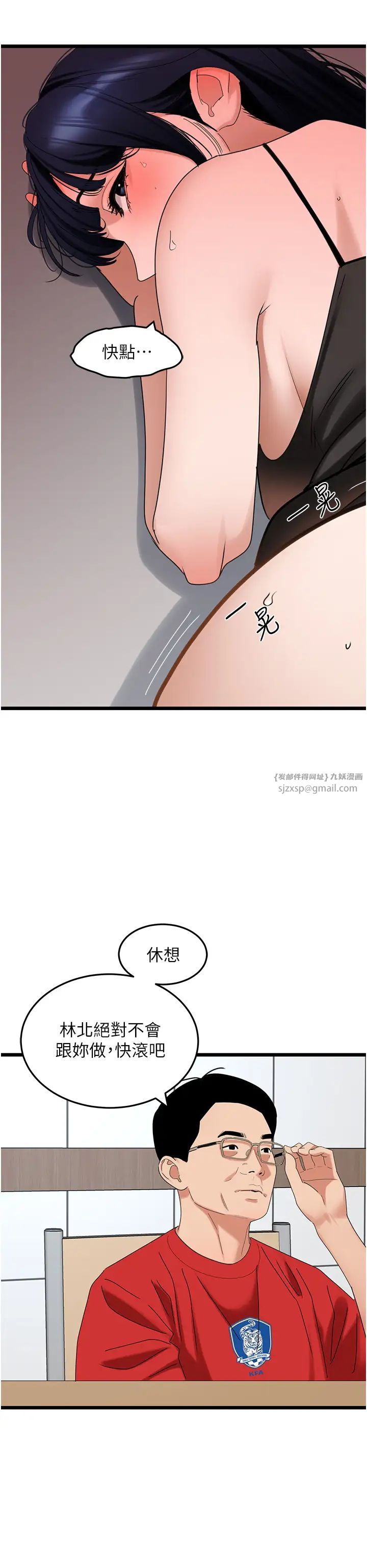 地表最屌卧底干员第30话-还想跟你更进一步♡