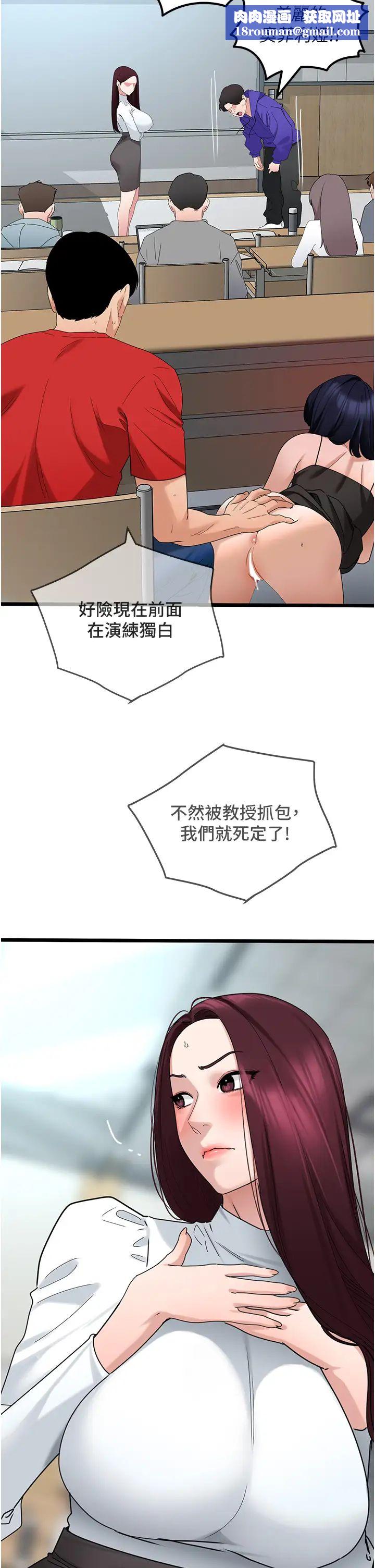 地表最屌臥底幹員第30話-還想跟你更進一步♡