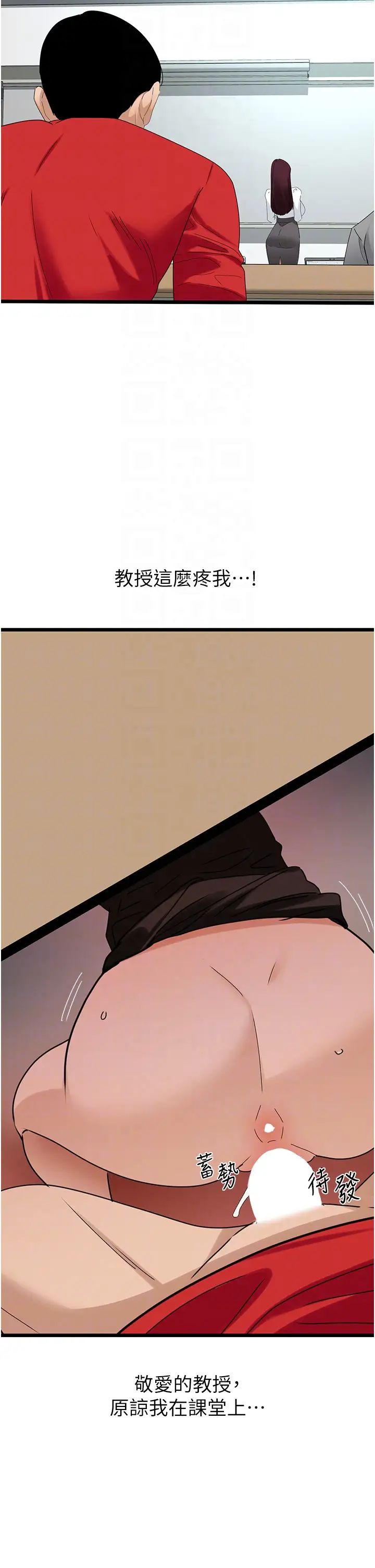 地表最屌臥底幹員第30話-還想跟你更進一步♡