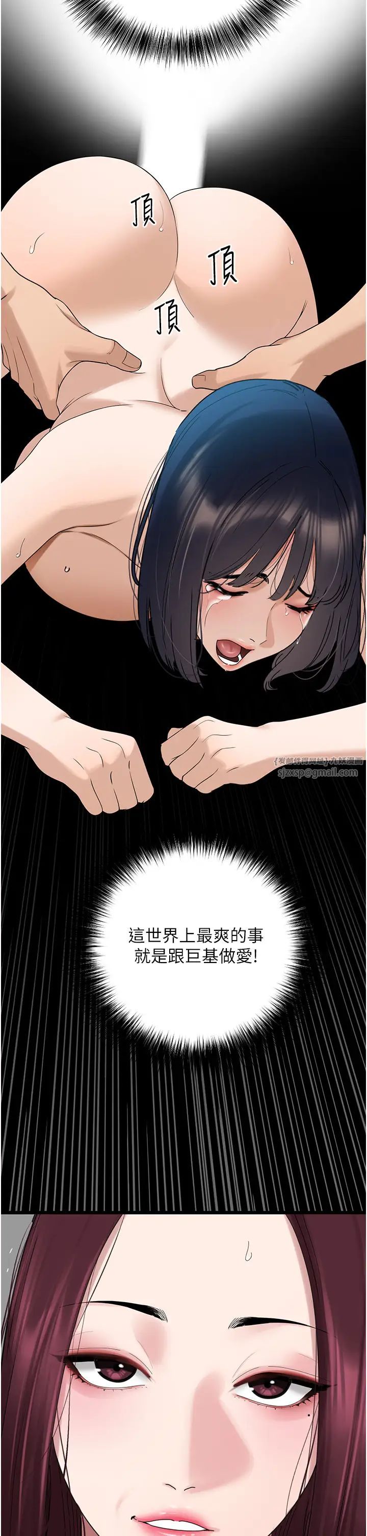 地表最屌臥底幹員第30話-還想跟你更進一步♡