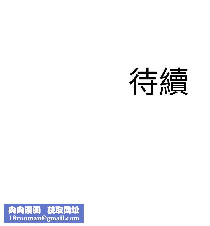 地表最屌臥底幹員第30話-還想跟你更進一步♡