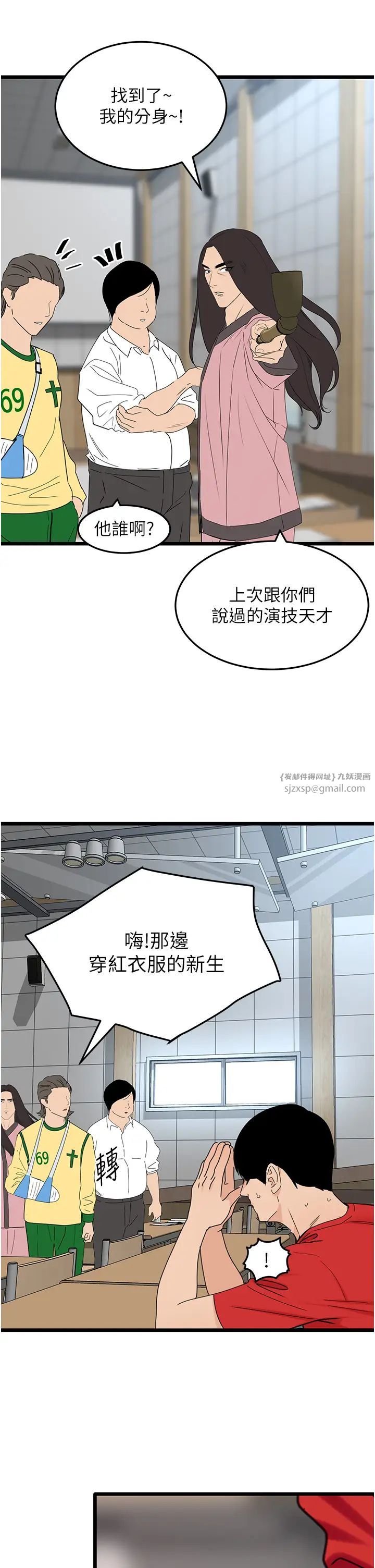 地表最屌卧底干员第30话-还想跟你更进一步♡