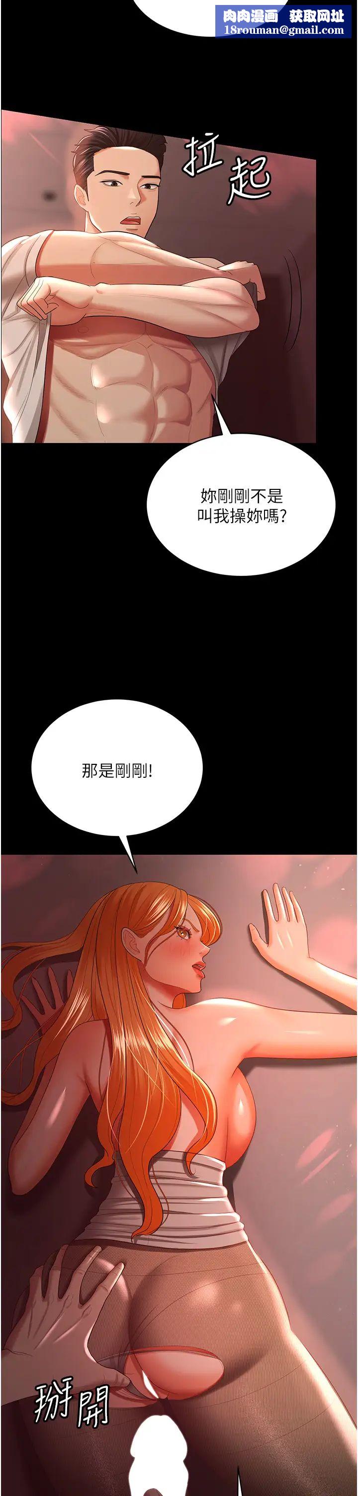 你老婆我收下了第31話-懷念跟你做的感覺