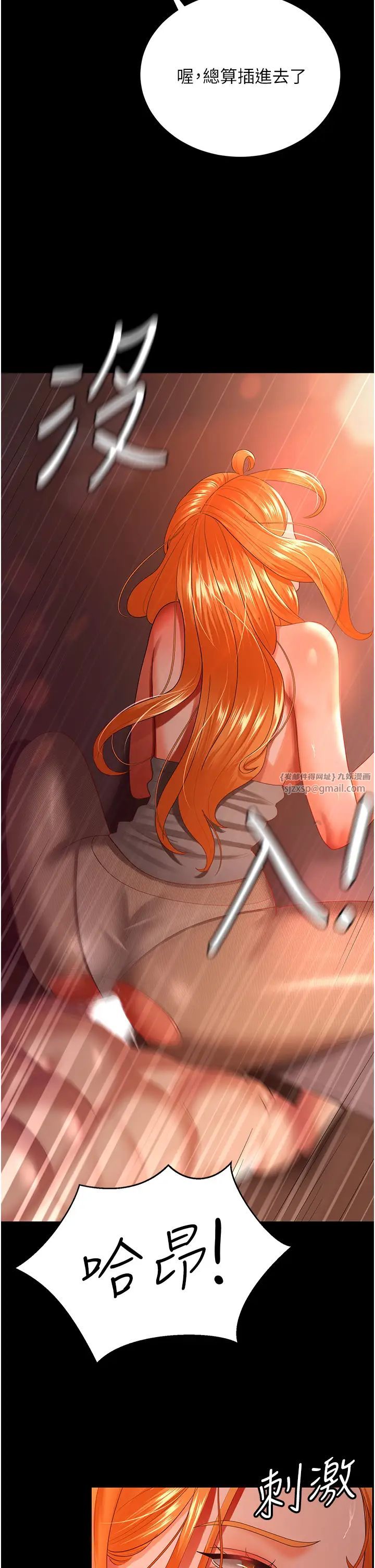 你老婆我收下了第31话-怀念跟你做的感觉