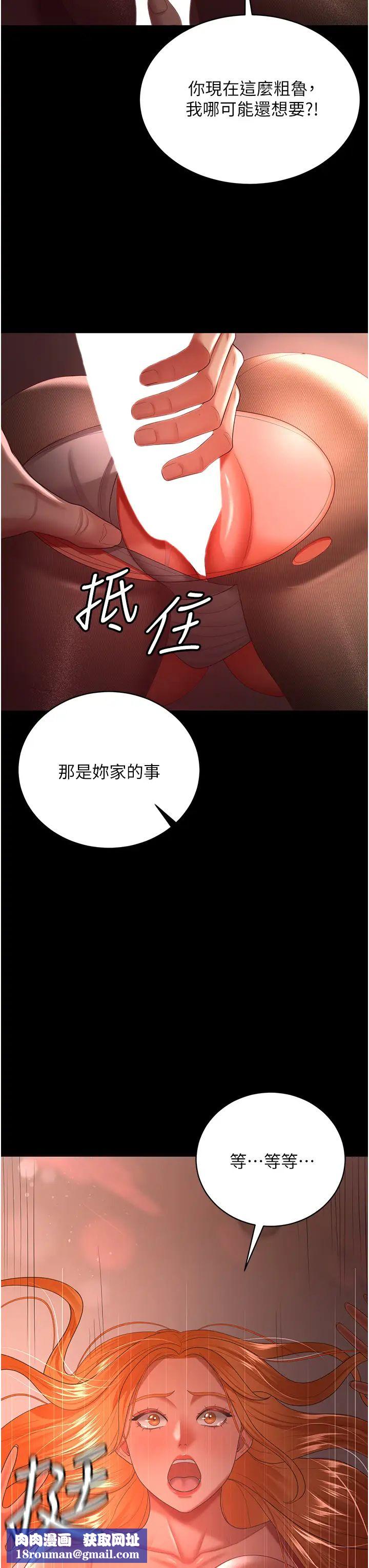 你老婆我收下了第31话-怀念跟你做的感觉