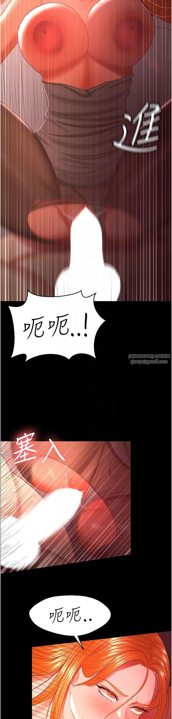 你老婆我收下了第31话-怀念跟你做的感觉